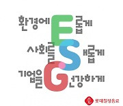 무라벨·재생 페트병…롯데칠성음료, 지속가능한 ESG 경영 실천