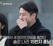 '나솔사계' 정우성 15기 영호 "방송 후 연애했지만, 타이밍 좋게 재출연" [TV캡처]