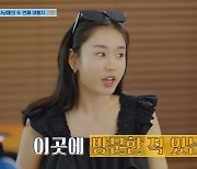 안은진, ‘연인’ 촬영지 재방문에 “소름 돋아” (‘언니네 산지직송’)