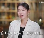 '돌싱글즈6' 방글 "동생 이름은 싱글"…입주자들 깜짝