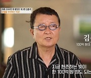 '뚝딱이 아빠' 김종석 "빚 100억, 美 사업 실패로 이산가족 됐다" (특종세상) [종합]