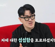 데프콘, 18기 광수 달랬다 "혼내려던 건 아냐…母 마음이었다" ('나솔사계')