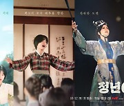 '정년이', 첫 방 앞두고 잡음 ing "계약교섭 파기" vs "악의적 흠집내기"  [종합]