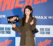 정소민 '청순 섹시'[엑's HD포토]