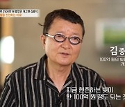 '뚝딱이 아빠' 김종석 "현존하는 빚만 100억…대형카페 3곳 돌며 일" (특종세상)[종합]