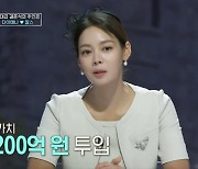 '2,200억 결혼식' 英다이애나 파란만장 인생사에...이찬원도 발끈 (과몰입 인생사)[종합]