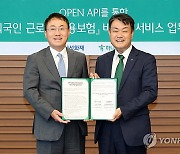 하나은행, 삼성화재와 'EPS 외국인 근로자 전용보험' 협약 체결