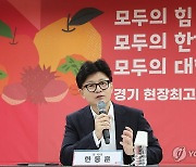 발언하는 한동훈 대표