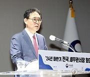 전국 세무관서장 회의에서 인사말 하는 강민수 국세청장