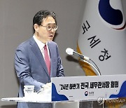 전국 세무관서장 회의에서 인사말 하는 강민수 국세청장