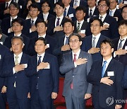 국기에 경례하는 전국 세무관서장들