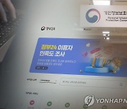 정부24·국민신문고…공공기관 개인정보 보호 의무 강화된다