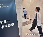 하이브 2024 임시 주주총회