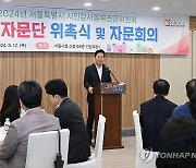 인사말 하는 오세훈 서울시장