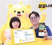 LG U+ 부모나라, 아이 간식 성분 분석 서비스 '간식 구조대' 출시