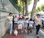 용산구, 홍보견과 함께 걷는 통학로 안전점검