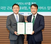 하나은행, 삼성화재와 'EPS 외국인 근로자 전용보험' 서비스 업무협약 체결