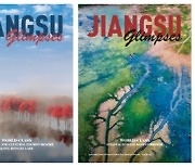 [AsiaNet] Jiangsu Glimpses Special Issue: "Charm of Jiangsu"