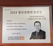 연수구, '청년친화헌정대상' 2년 연속 종합대상 영예