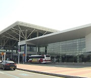 "추석 연휴 청주공항 이용객 8만여 명 예상"