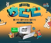 스토브, 'ㅎㄷㄷ 2024 한가위 대박세일 대잔치' 진행