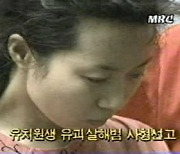 남친 환심 사려 유괴 살해..."사형 시켜달라"더니 항소  [그해 오늘]