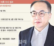 '민생범죄 집중' 이원석…金여사 사건엔 리더십 '흠집'[줌인]