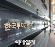 KIC, 2024년 청년인턴 공개 채용