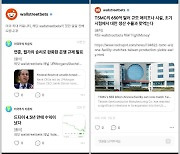 美 최대 주식 커뮤니티를 MTS에서…NH투자증권, 레딧 ‘월스트리트베츠’ 연동