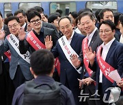 국힘 지도부, 서울역 추석 귀성인사…"격차해소 노력 최선"