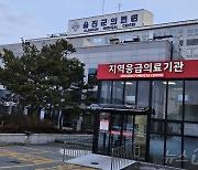 울진군, 25일까지 추석 응급의료체계 가동…군수 비상근무