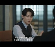 '굿파트너' 대표된 김준한, 남지현에 '사회공헌팀' 제안