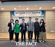 대전과기대, 지역 전문대학 ICC 성과공유회 개최