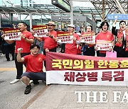 서울역 찾은 해병대 예비역 연대 "한동훈 대표, 채상병 특검 발의하라" [TF사진관]