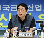 '평균연봉 1.2억' 은행원들 "아이와 밥먹게 출근 30분 늦춰줘"