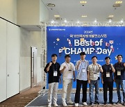 ㈜명신 기술교육원, 제15회 Best of CHAMP Day `A등급` 달성