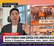 토종 푸드테크 피자 브랜드 `고피자`, CNN 인터뷰 진행… 글로벌 관심 집중