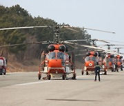 산림청, 추석 연휴 산림재난 신속 대응체계 구축…진화헬기·진화차 상시 출동 대기