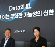 진옥동 신한금융 회장, 'AI·데이터' 직원 만나 디지털 혁신 논의