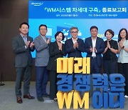 NH농협은행, 고객 맞춤형 자산관리 서비스 'WM시스템 차세대 구축'