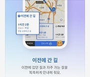 올 추석 연휴 이동은 '카카오내비'에서…200% 활용법 공개