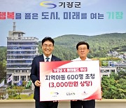 롯데월드 부산, 기장군 취약계층에 3000만원 상당 '드림티켓' 기부