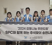 SPC그룹, 추석 맞아 나눔 봉사활동 진행