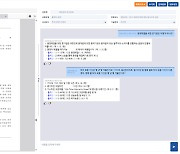 포스코이앤씨, AI로 수천페이지 입찰 문서 검토한다