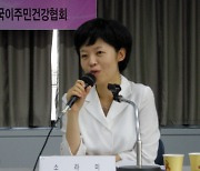 소라미 교수, 인권위 비상임 위원에 임명