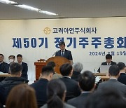 고려아연, 다시 불붙은 ‘지분 전쟁’…영풍·MBK 공개매수