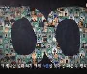 한국·대만 합작 보이그룹 만든다…서바이벌 'SCOOL' 티저 공개