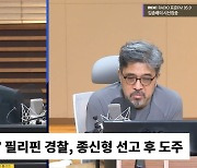 [시선집중][사이시옷] 비쿠탄 수용소 다녀온 변호사 "수용자들, 배달 음식 먹고 집 짓고 지내"