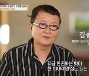 "빚 100억, 귀신에 홀렸다"…'뚝딱이 아빠' 김종석 충격 근황