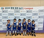 충주삼성 리틀썬더스 U8, 첫 공식 대회 출전으로 팀워크+경험 쌓다